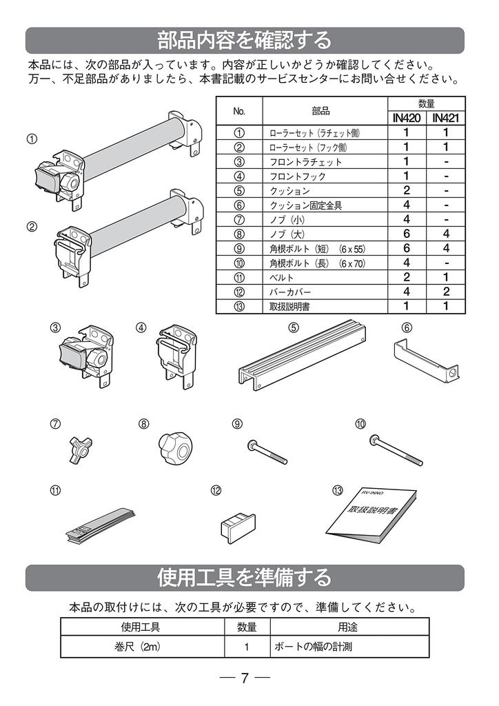Carmate inno Suport de Acoperiș cu Role pentru Barcă PRO IN421, Negru,