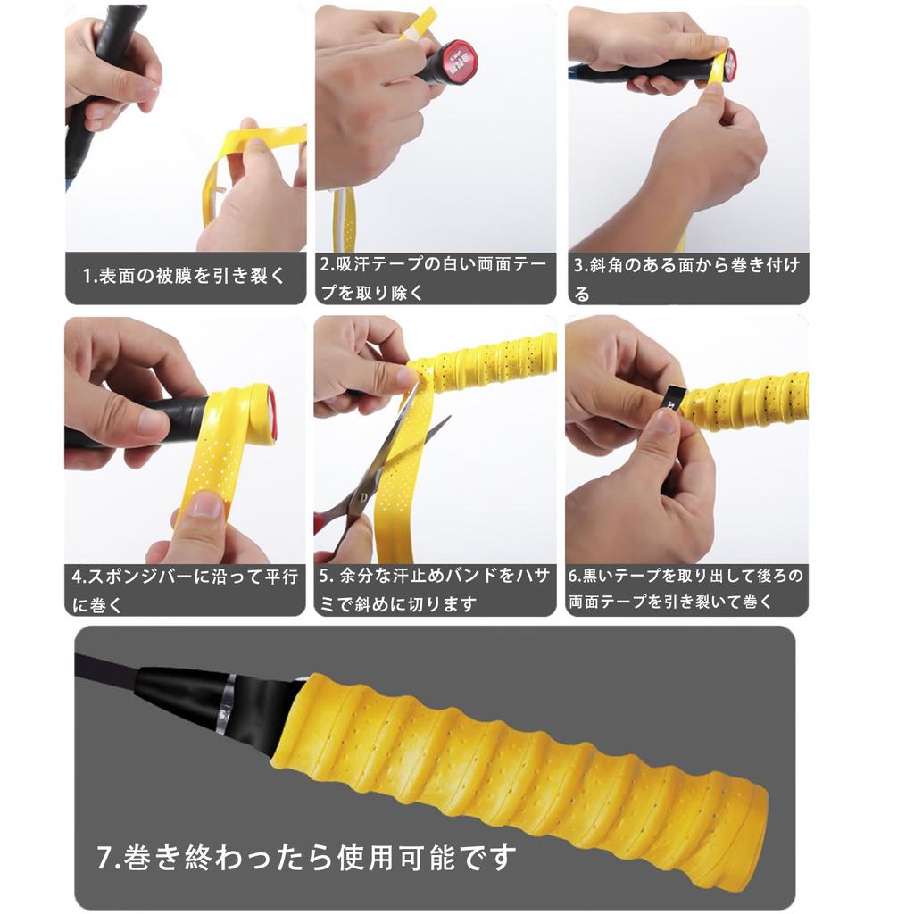 Racket grip tape, anti-slip, shock absorption, breathable, sweat absorption, badminton