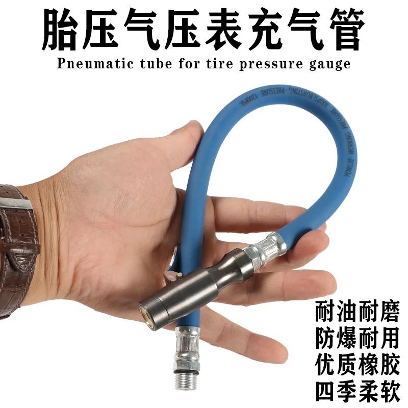 

Automobile Air-filling Tire Pressure Gauge Tube Self-locking Tire Pressure Gun Gauge Inflation Extended Tube 9.5/12.5mm чорний