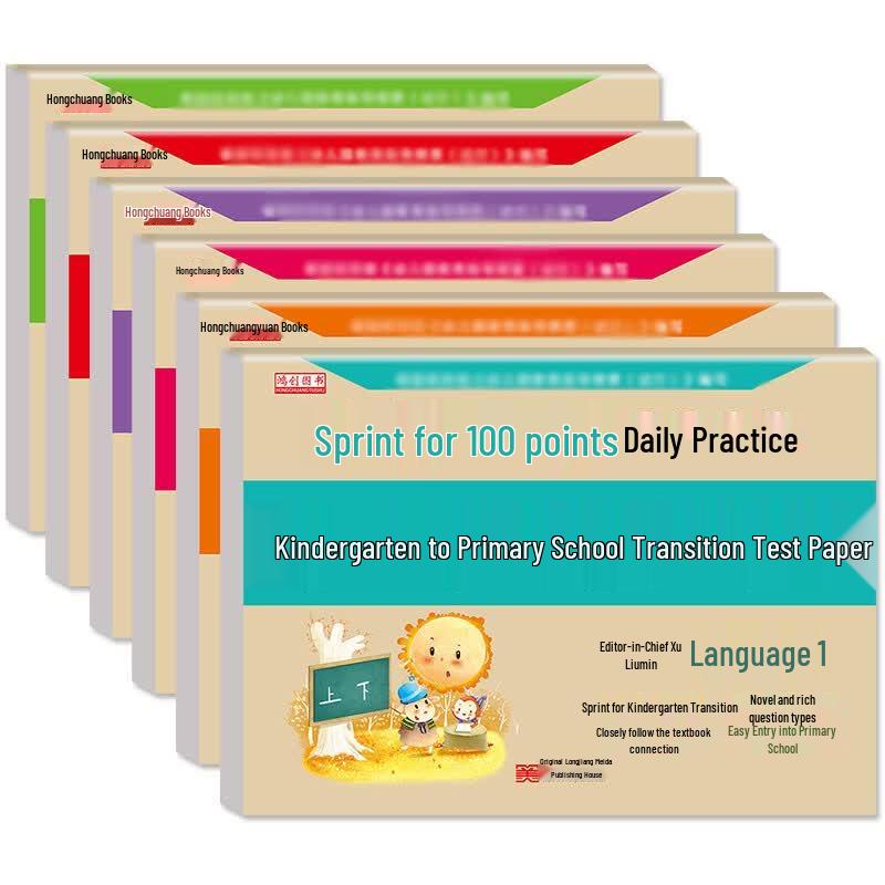 Preschool Daily Practice Test & Activity Book Set (6 Books)
