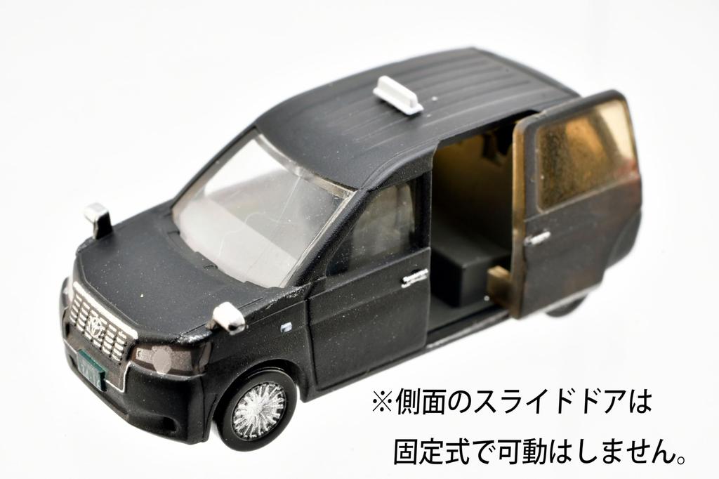 TOMYTEC The Car Collection Car Collection Basic Set Selection JPN Taxi Black Diorama Supplies 336211 (Select)