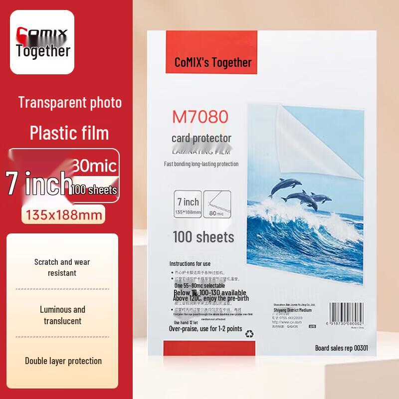 COMIX M7080 7-inch Laminating Pouches CN plug (adapter included)