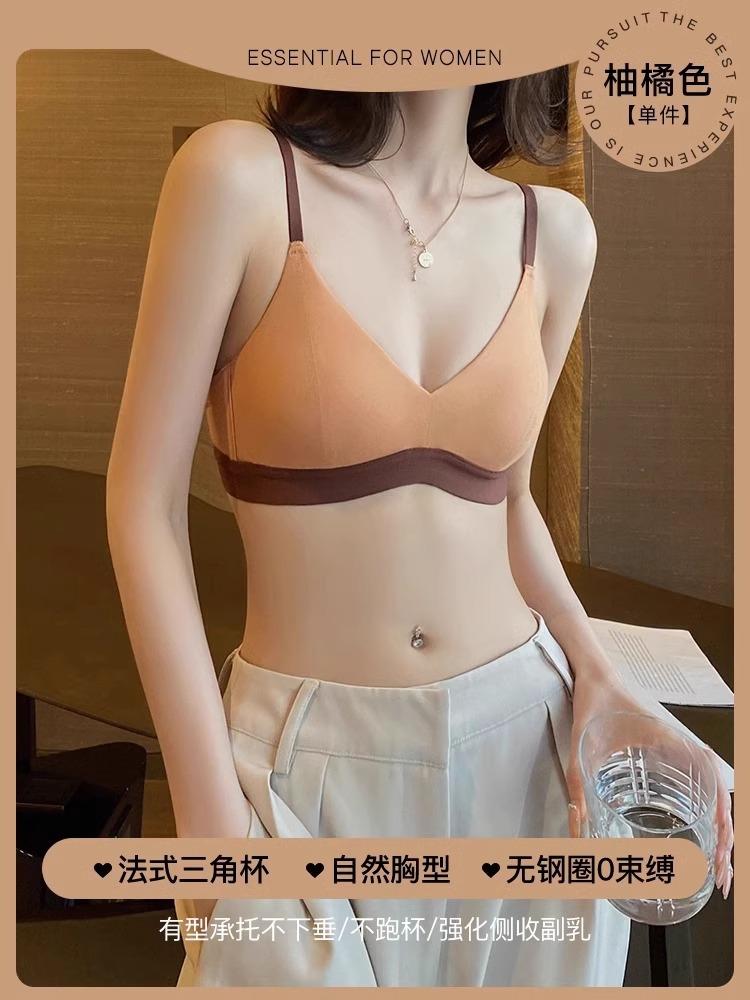 Triangle cup underwear, women's small breasts gather, thin styles, secondary breasts, no steel rings, comfortable and seamless bra cover