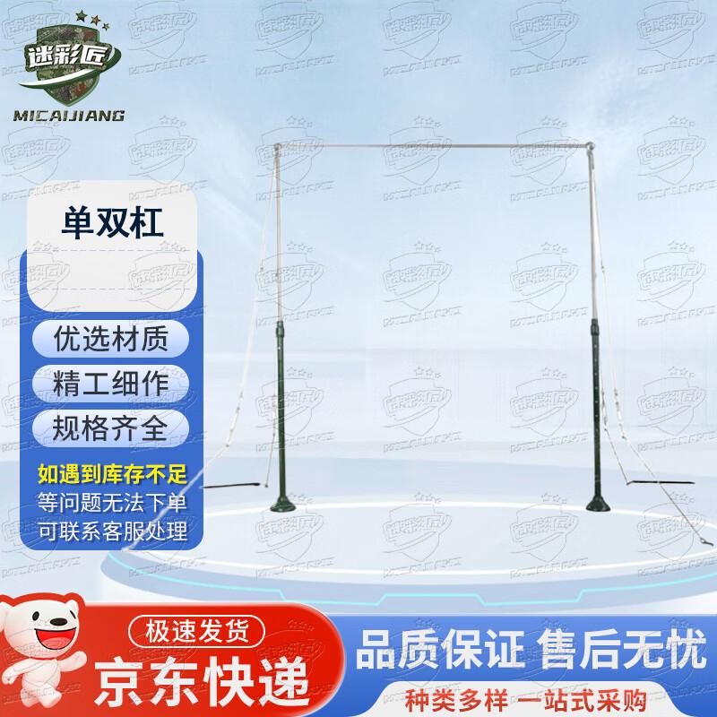 Outdoor Heavy-Duty Pull-up Bar