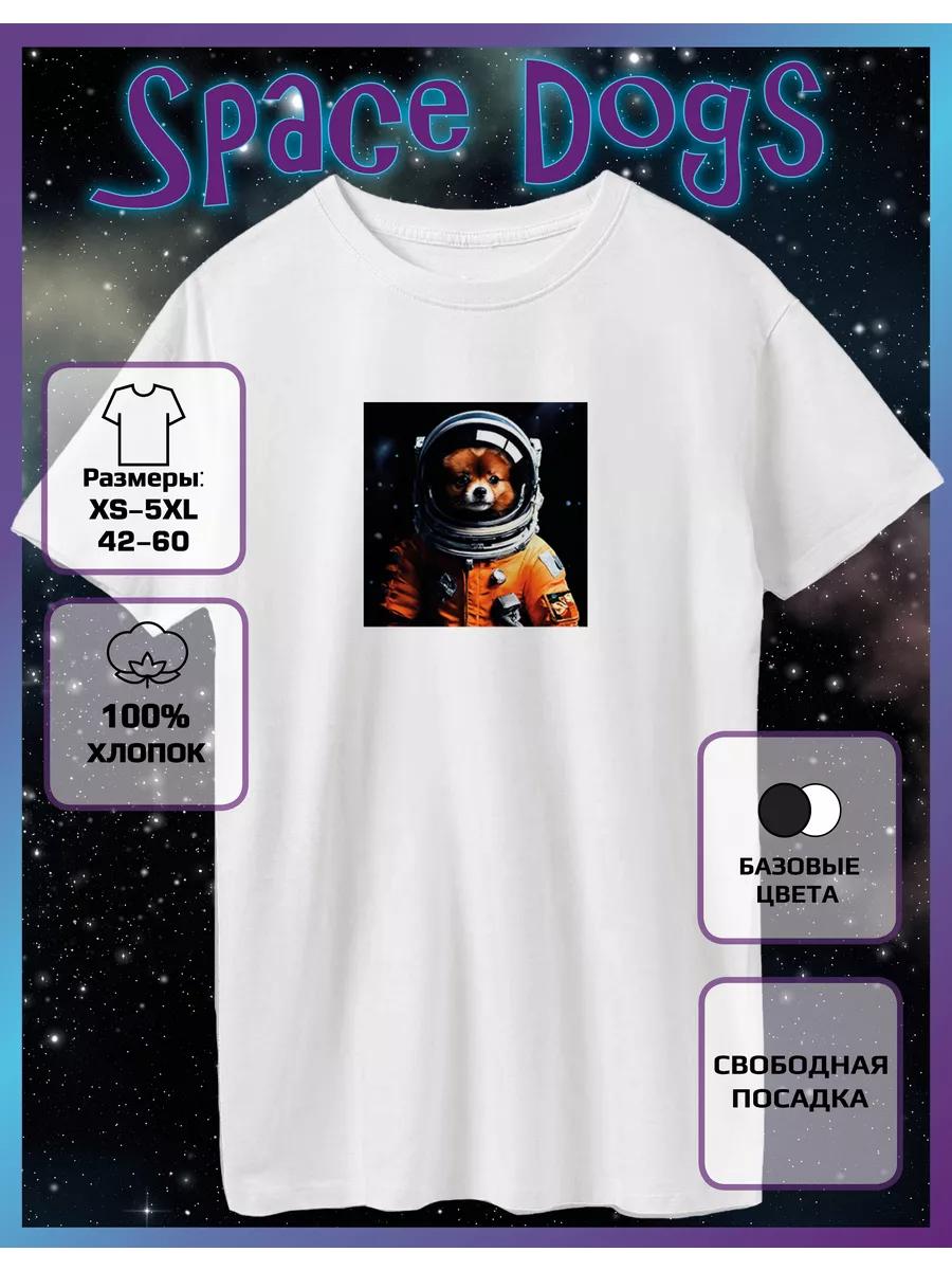 T-shirt printed with Dog astronaut AND Spitz M