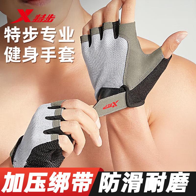 XTEP Half-Finger Workout Gloves
