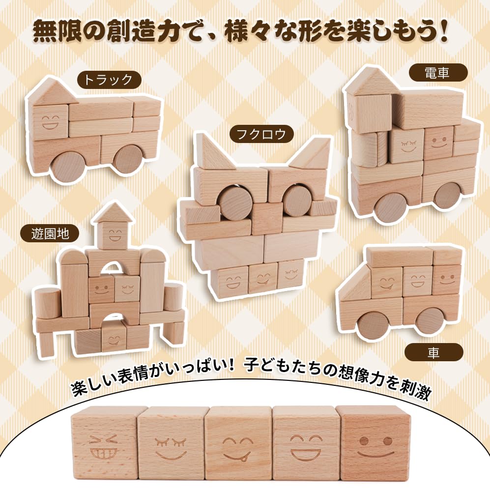 FlyCreat Wooden Building Blocks for Smile Educational Wooden Building 3D Finger Gift 2-Year-Olds - 23-Piece Set, Cubes, Toys, Blocks, Unpainted,