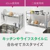 Wahei Freiz Customizable Sink Storage Base Rack Water Area SUI Gut SUI-6105