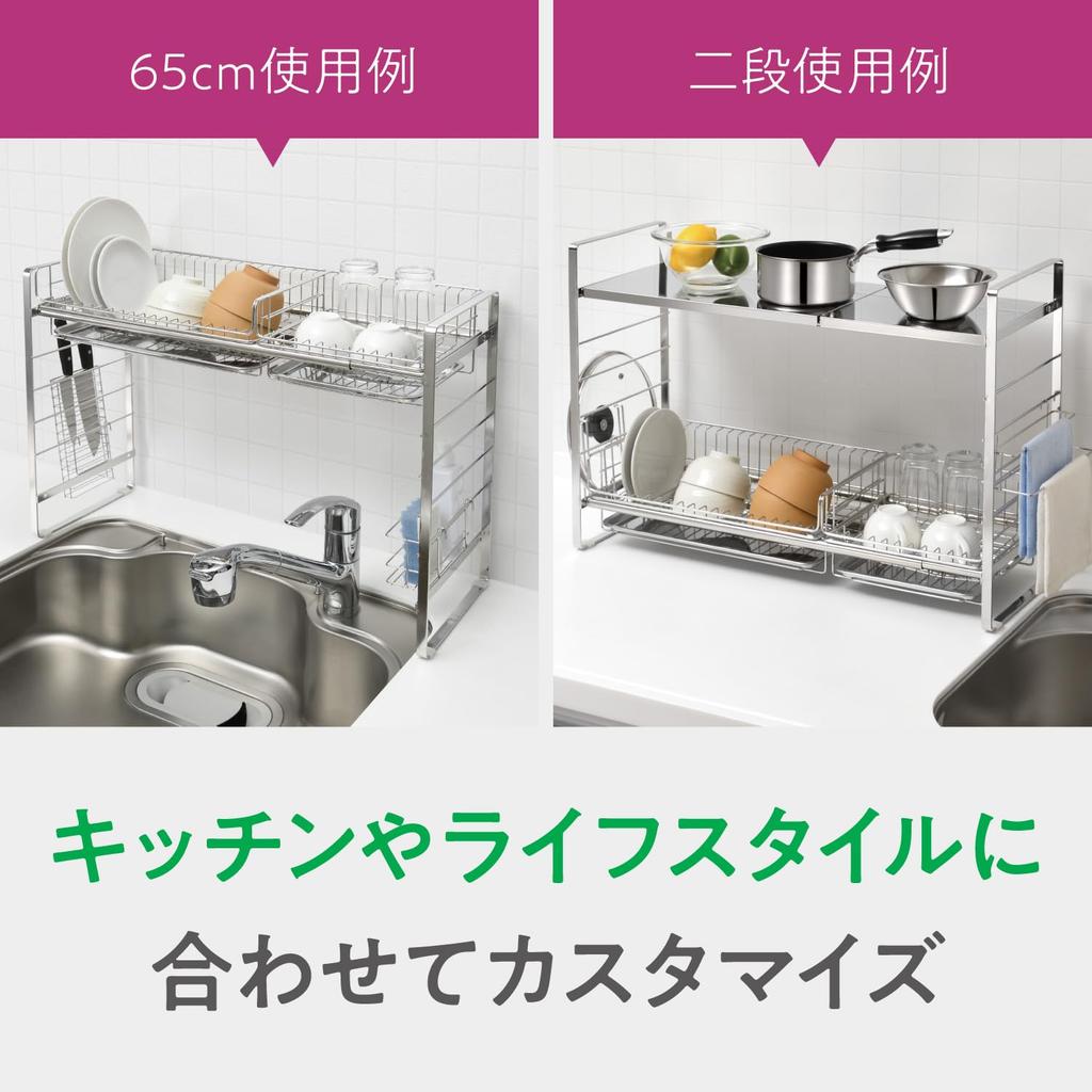 Wahei Freiz Customizable Sink Storage Base Rack Water Area SUI Gut SUI-6105