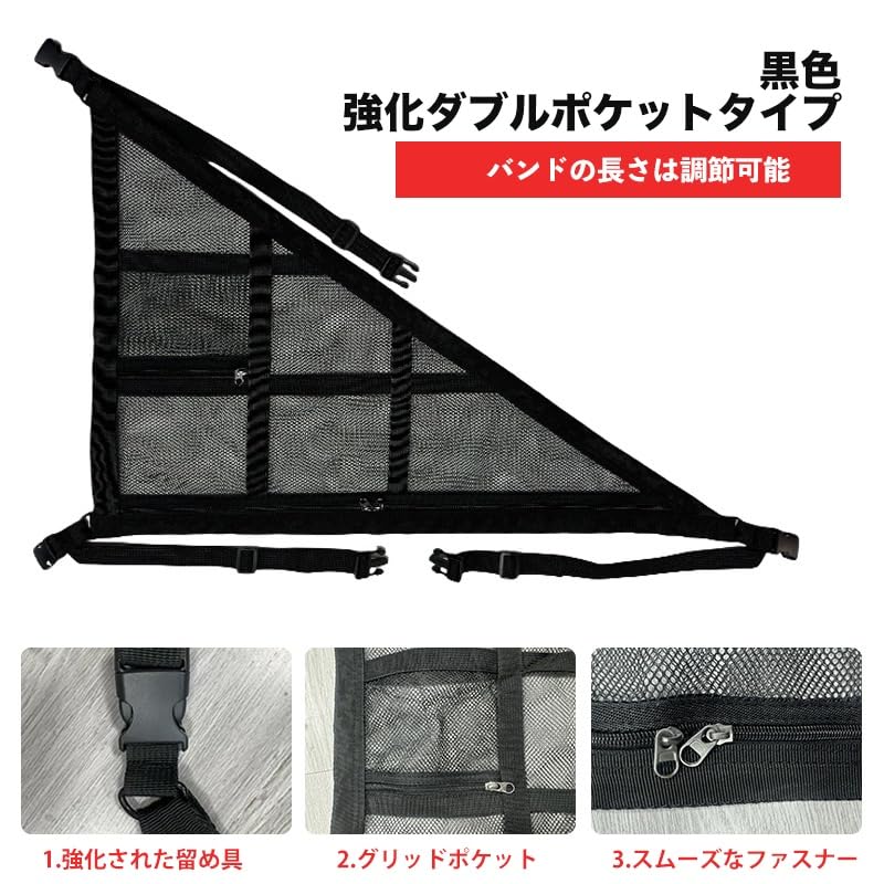 Suzuki Jimny JB23 JB33 JB43 Model Car Ceiling Storage Triangular Roof Net, 2 Layer