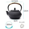 Iron Teapot, Iron Teapot, No Enamel, Iron Supplement, Tea Strainer Included, Stylish Teapot, 300ml, Induction Cooktop Compatible