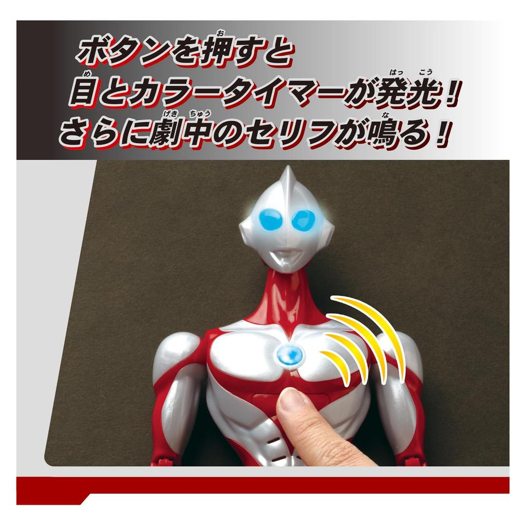 Deluxe Figure Ultraman [BANDAI] (ULTRAMAN RISING)