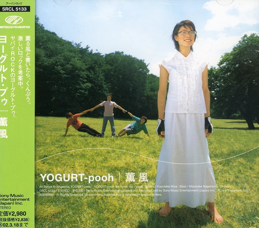 

CD YOGURT-POOH; HIROKI INO - Kumpuu SRCL5133 Japan ObiJapanese Pop/Rock Used