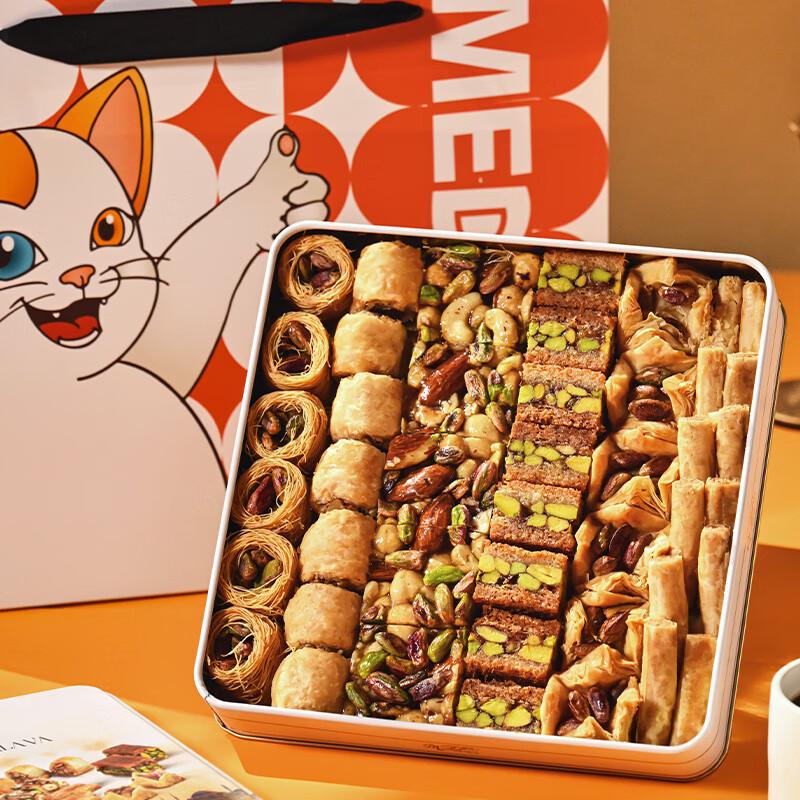 Mediterranean Cat Turkish Dessert Gift Box