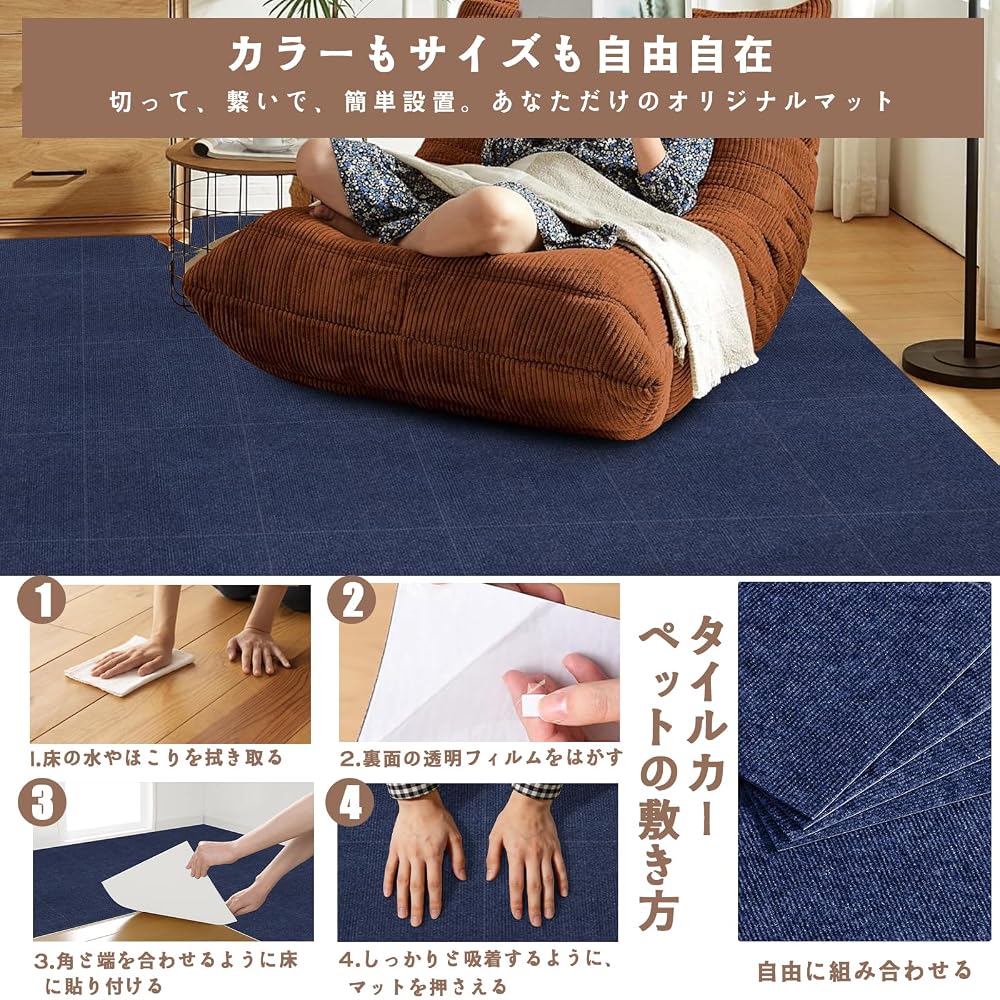 Piiyoow Punch Tile Carpet, 4545 cm, 40 pieces, Navy, 5mm thick, Strong adhesive, Non-slip