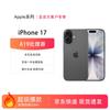 Apple iPhone 17 (256GB) (Versiunea CN)