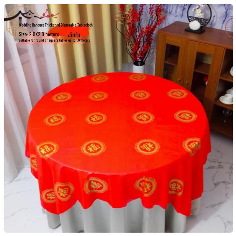 Shengbilai Disposable Red Round Festive Tablecloth