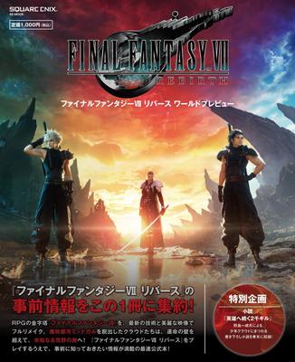 Final Fantasy VII Rebirth Welt-Vorschau (SE-MOOK)