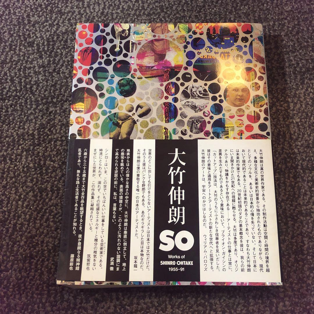 

[USED] Shinro Ohtake SO 1955-91