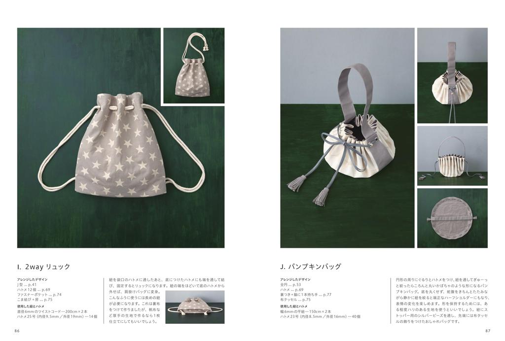 Drawstring bag pattern book