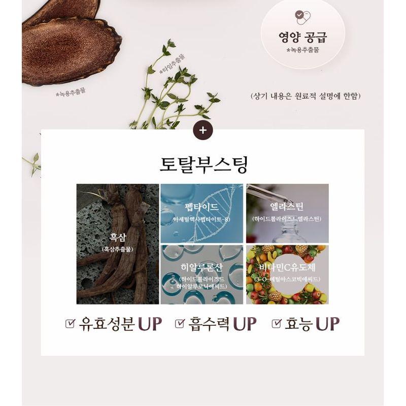 MISSHA - Chogongjin Youngan Jin Overnight Cream