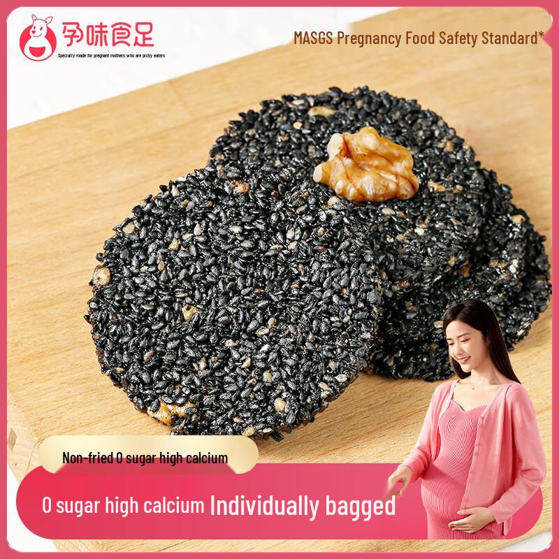 Yunwei Shizu Healthy Snacking Biscuits