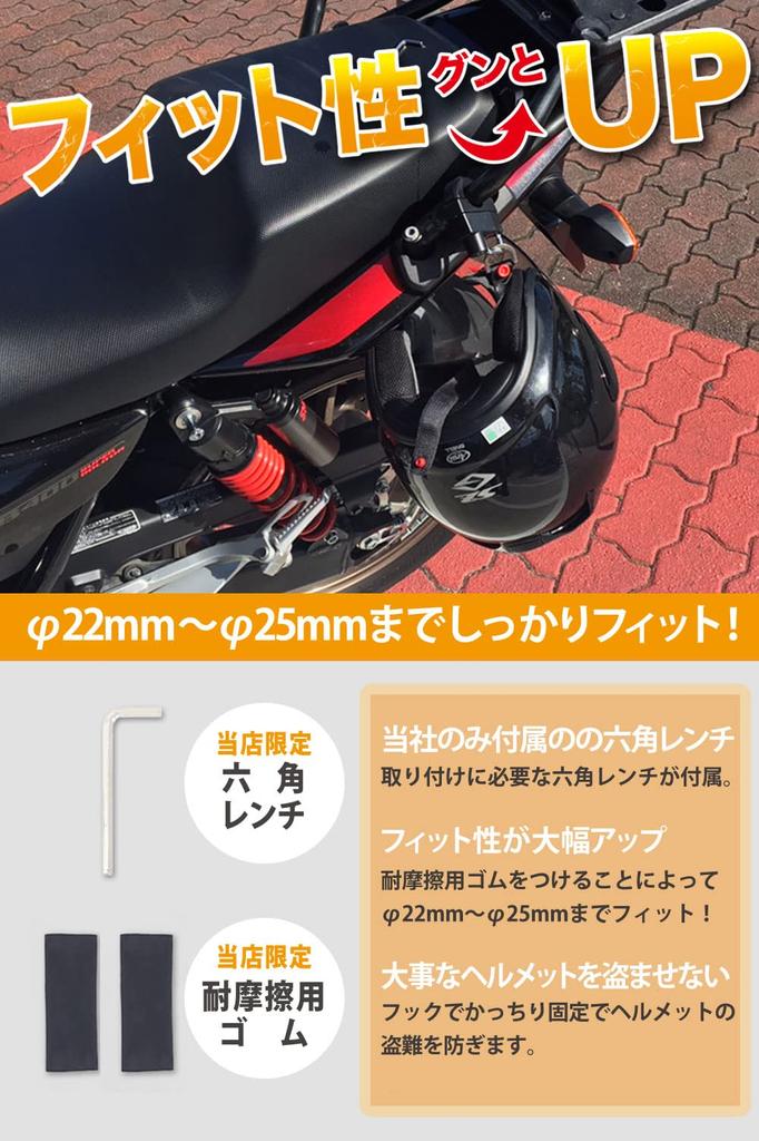 [Tatsumi Lock] Helmet Holder for Motorcycle Anti-Theft
