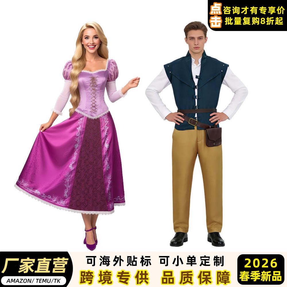Moonie Rapunzel cosplay costume Halloween stage performance Le Pei princess dress cos costume two-dimensional