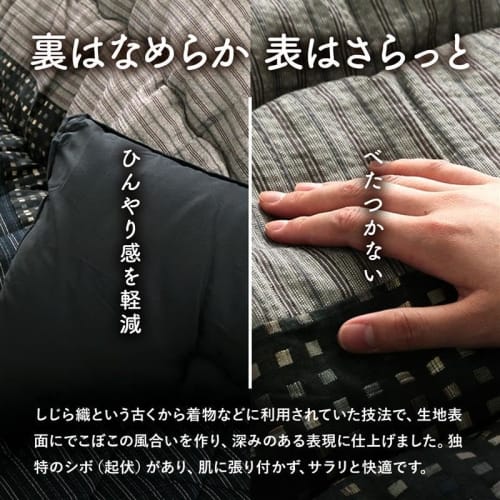 IKEHIKO Yukari Kotatsu Futon: A fluffy and warm futon for a sophisticated look. Rectangular, 205 x 285cm, Shijira weave fabric, black. Features a cozy