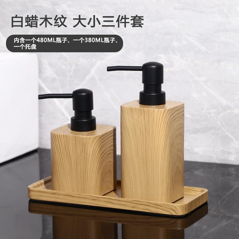 Wood Grain Hand Sanitizer Bottle Household Press Shampoo Water Filling Empty Bottle Hotel Soap Dispenser Bathroom Accessories