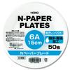 Shimojima Heiko Paper Plates, 6A, 15cm, Pack of 50, 004284912