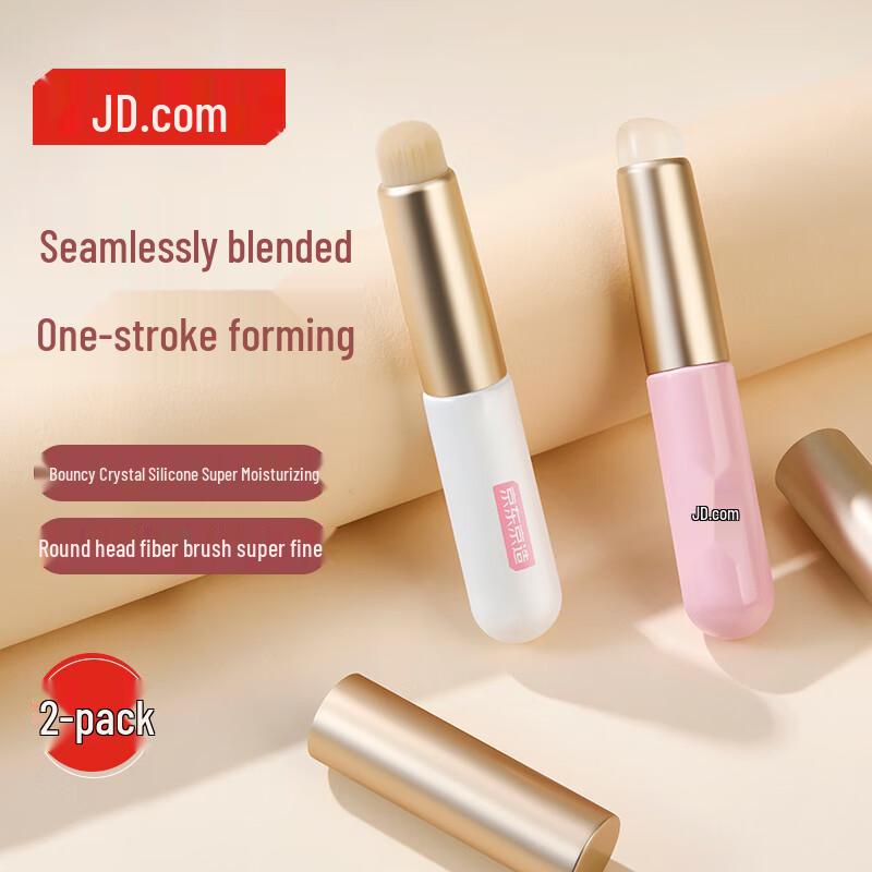 Jingdong Zhizao Smudge & Silicone Lip Brush Set