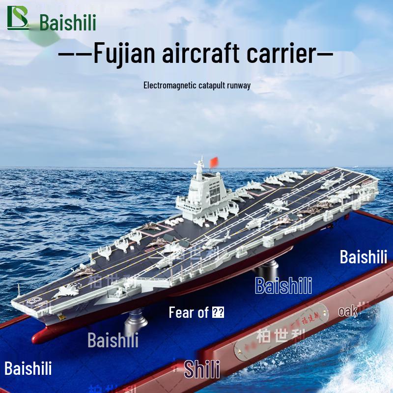 Boshili Fujian Aircraft Carrier Alloy Model