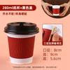 Handun 280ml 3-Layer Corrugated Hot Drink Paper Cups with Lids