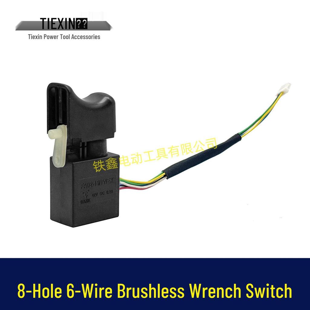 8-Pin Brushless Lithium Battery Drill/Wrench Switch, Short Wire, 6-Wire 07379