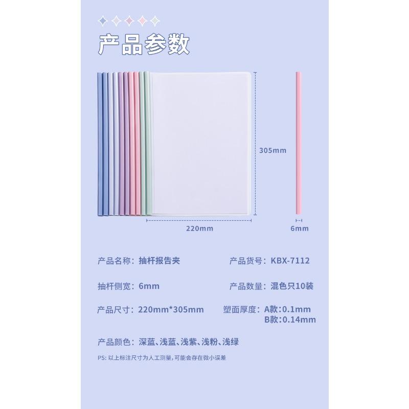 Transparent Waterproof Thicken A4 Morandi Draw Bar File Folder For Students Paper Classification