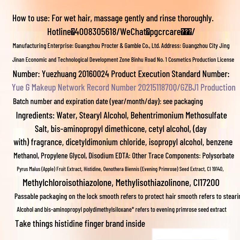 Rejoice Nourishing & Smooth Conditioner