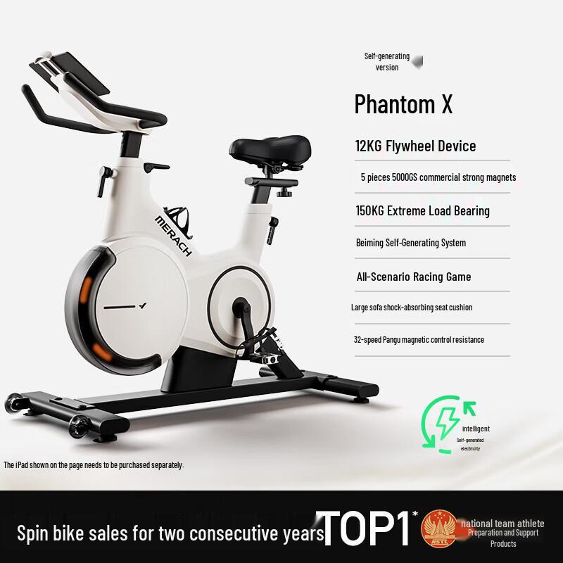 MERACH Умный велотренажер с самогенерацией
