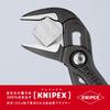 KNIPEX Cobra Extra Slim Vattenpumpsång 8751-250 (SB