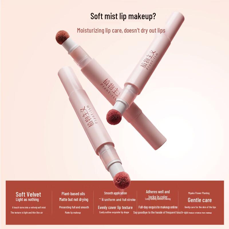 Plantism Long-Lasting Matte Lip Glaze