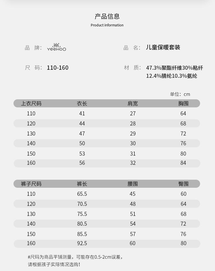 Yingshi Boys' Autumn/Winter Striped Simple and Versatile Warm Underwear Set