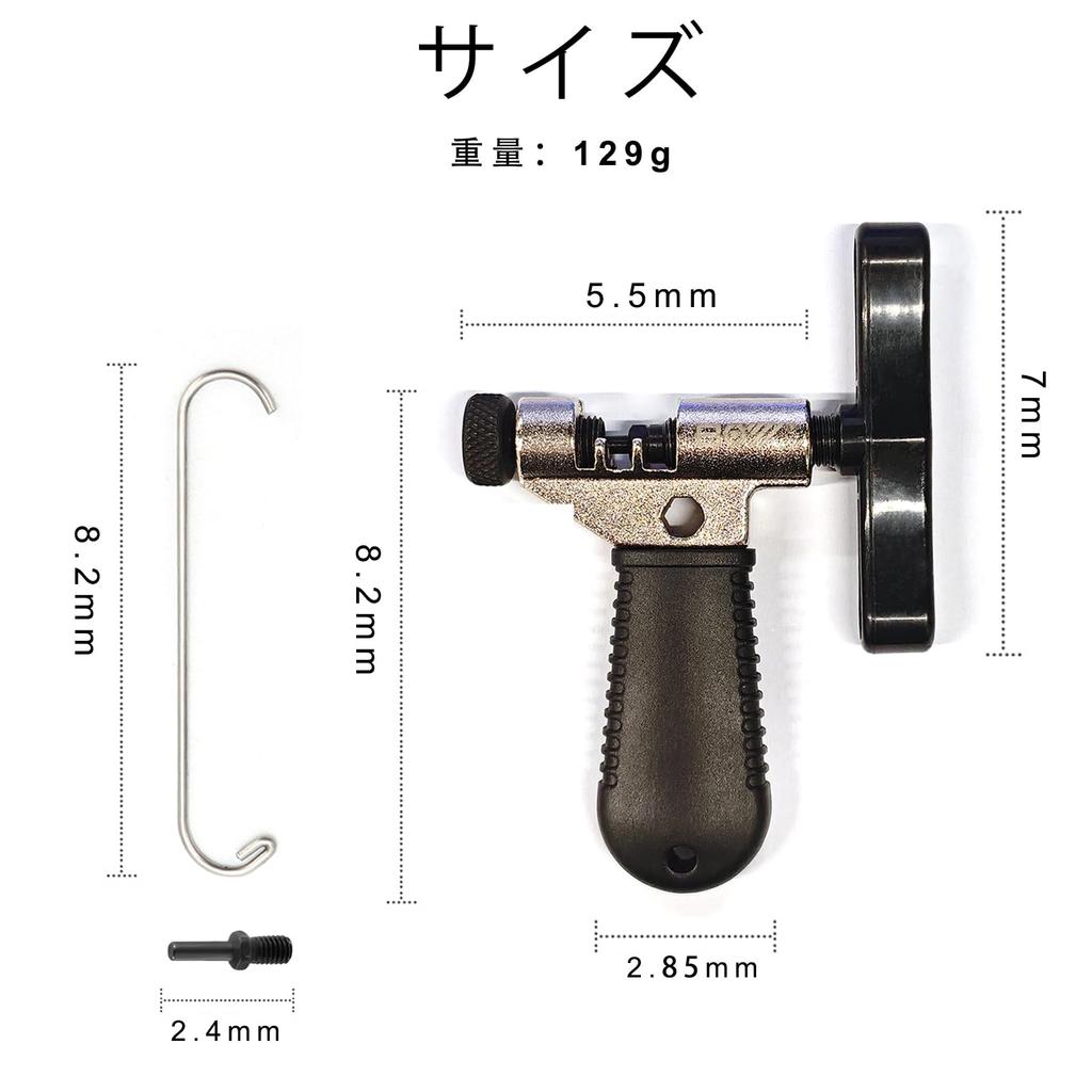 Bicycle chain cutter set (chain breaker, main chain pliers, chain