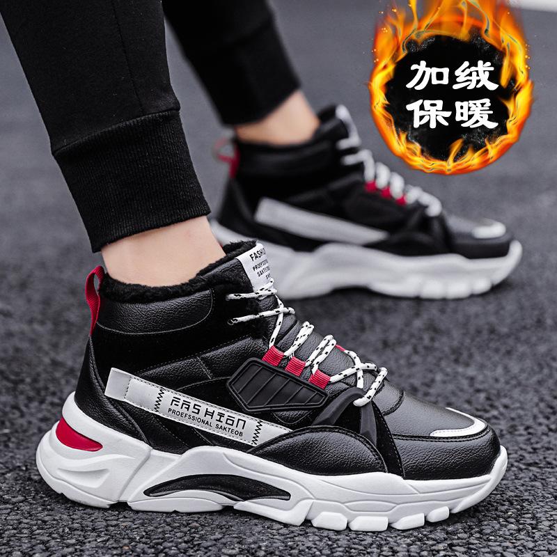 Men's board shoes winter high top shoes Korean version with fleece men's shoes Warm dad shoes Men's cotton shoes