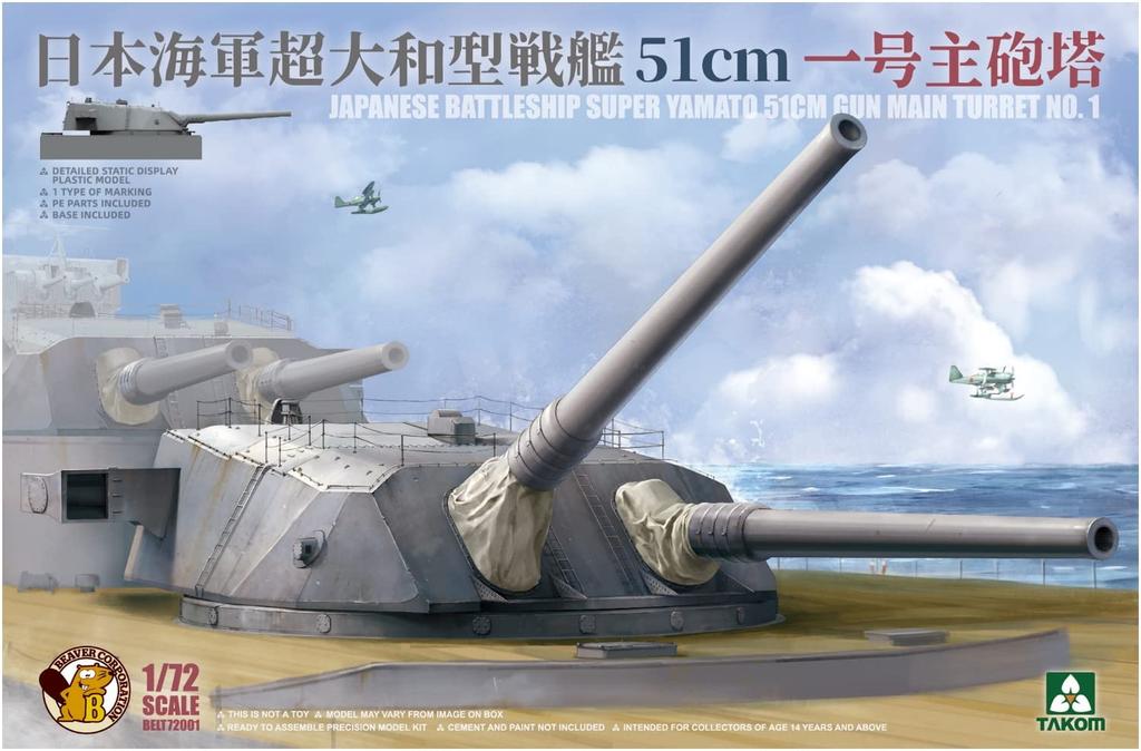 Beaver Corporation 1/72 Scale Japanese Navy Super Yamato-class Battleship 51cm No. 1 Main Turret Plastic Model Kit BELT72001 (Molded Color)