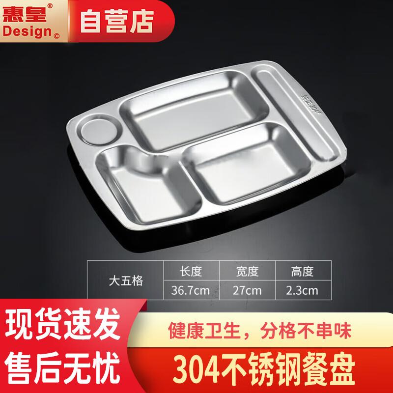 304 Stainless Steel Divided Canteen Tray