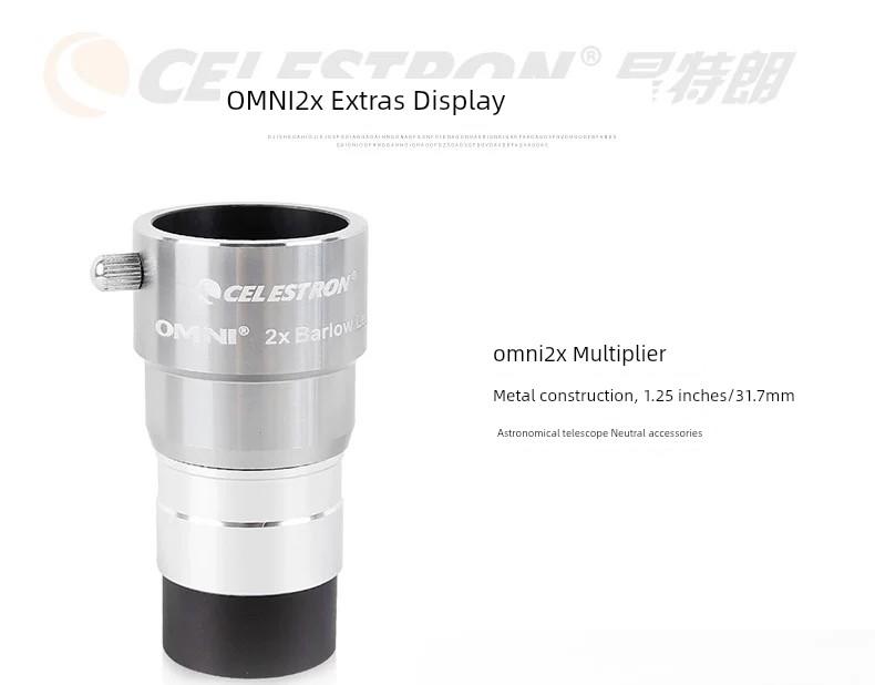 Celestron Omni 2X Телеконвертер PL4/6/9/12/15/32/40мм Астрономічний Телескоп HD Спостереження за Зірками