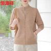 Hengyuanxiang Women's Semi-High Collar Zipper Knit Cardigan