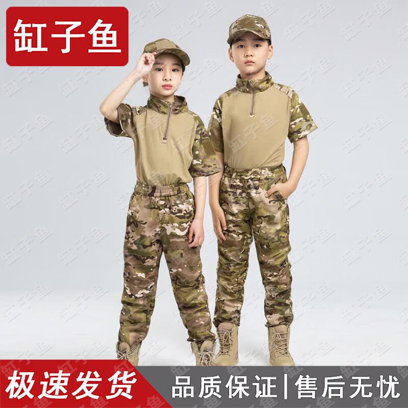 Set Uniforme Mimetica Tattica per Bambini