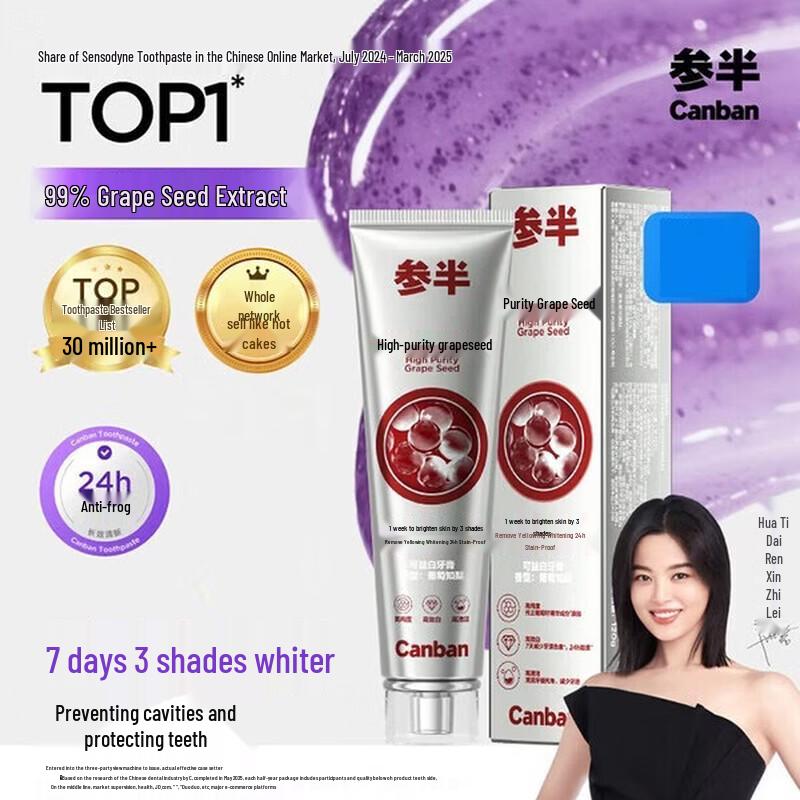 

Canban White Grape Seed Whitening Toothpaste