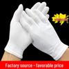 Pure Cotton White Handling Gloves